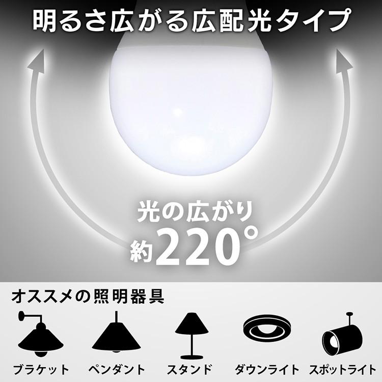 電球 LED E26 広配光 40形 昼光色 昼白色 電球色 LDA4D-G-4T6 LDA4N-G-4T6 LDA4L-G-4T6 アイリスオーヤマ｜bestexcel｜05