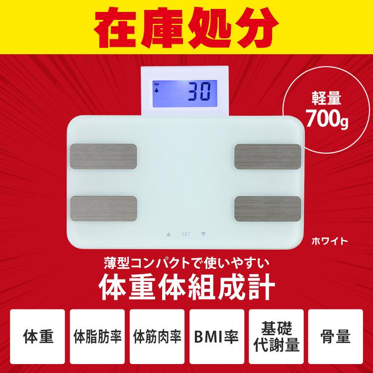 体組成計 体重計 体脂肪率 安い アイリスオーヤマ コンパクト ミニ 小さい シンプル Wbcm
