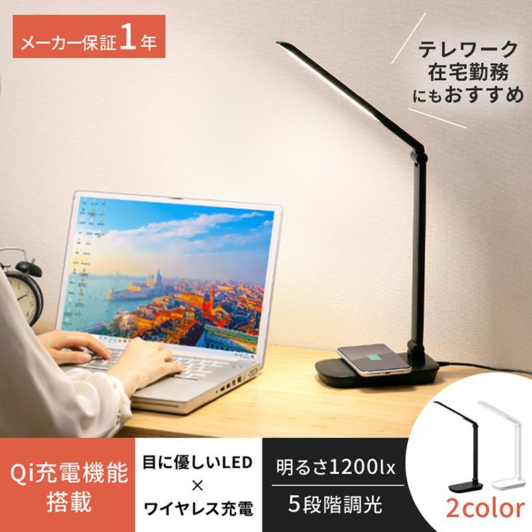 IRIS OHYAMA（アイリスオーヤマ） デスクライト LED おしゃれ スマホ