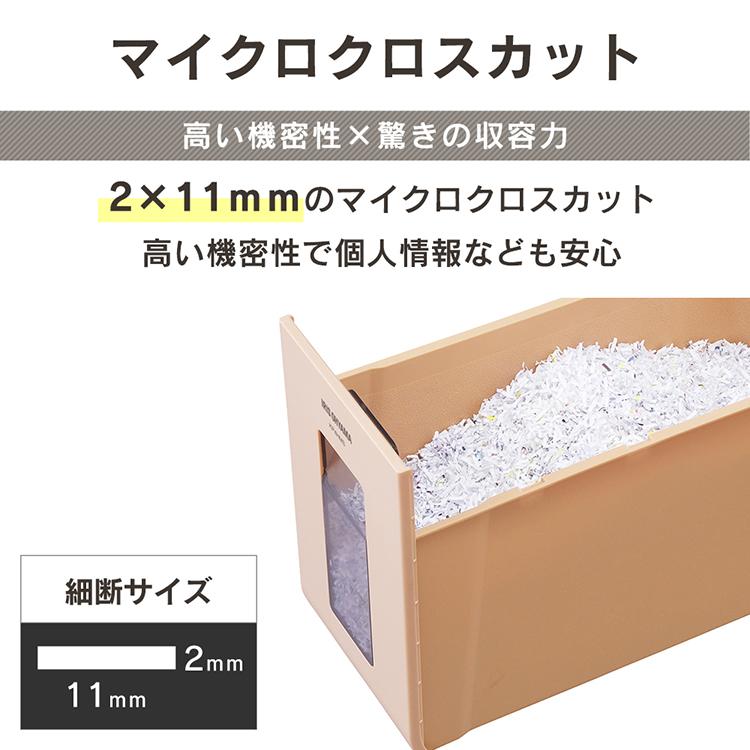 IRIS OHYAMA（アイリスオーヤマ） シュレッダー 家庭用 電動 電動