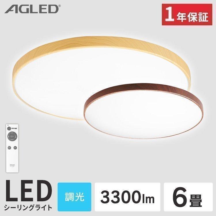 IRIS OHYAMA（アイリスオーヤマ） シーリングライト led 6畳 北欧 led