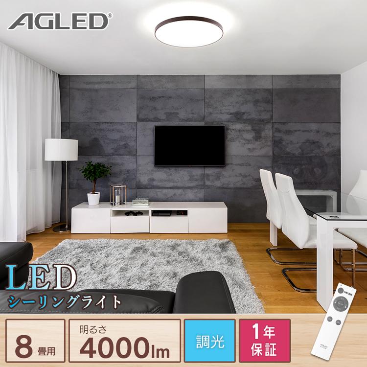 シーリングライト Led 8畳 おしゃれ 調光 木目 木目調 安い 照明 アイリスオーヤマ Acl 8dmr Sale 58 Off 天井照明 Acl 8dur 電気 灯り 一人暮らし 明るい