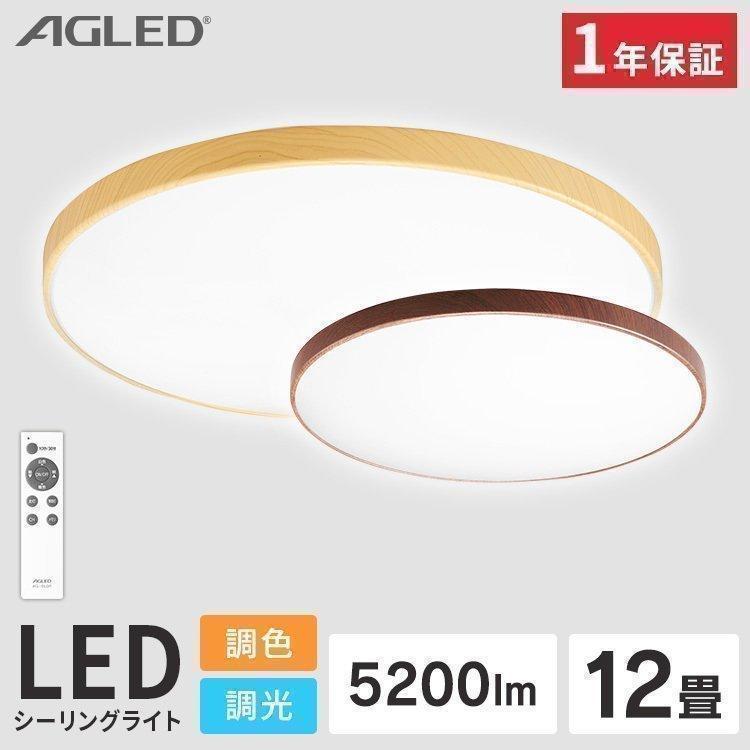 IRIS OHYAMA シーリングライト led 12畳 北欧 led照明器具 天井 IRIS OHYAMA シーリングライト led 12畳 北欧 led照明器具 天井