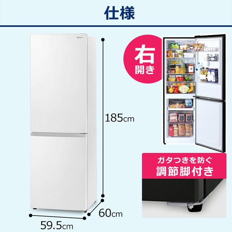 冷蔵庫 大型 安い 節約 節電 二人暮らし 一人暮らし おしゃれ スリム 大容量 300L 冷凍庫 299L IRSN-30A アイリスオーヤマ 【HS】｜bestexcel｜18