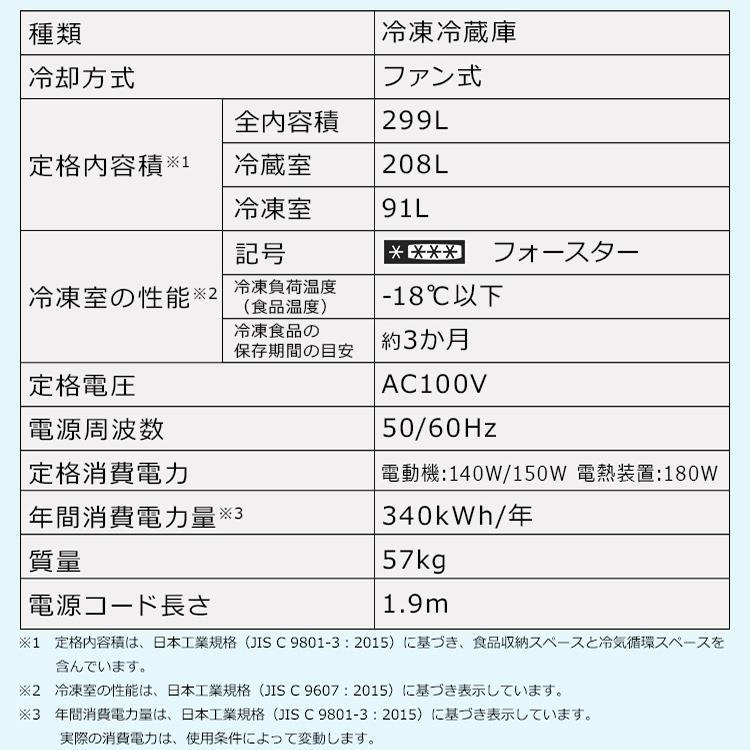 冷蔵庫 大型 安い 節約 節電 二人暮らし 一人暮らし おしゃれ スリム 大容量 300L 冷凍庫 299L IRSN-30A アイリスオーヤマ 【HS】｜bestexcel｜19