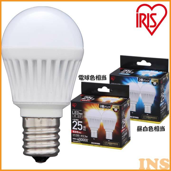 照明器具 LED電球 E17 直下25W 昼白色 LDA2N-H・電球色 LDA3L-H 2個セット アイリスオーヤマ(在庫処分)｜bestexcel