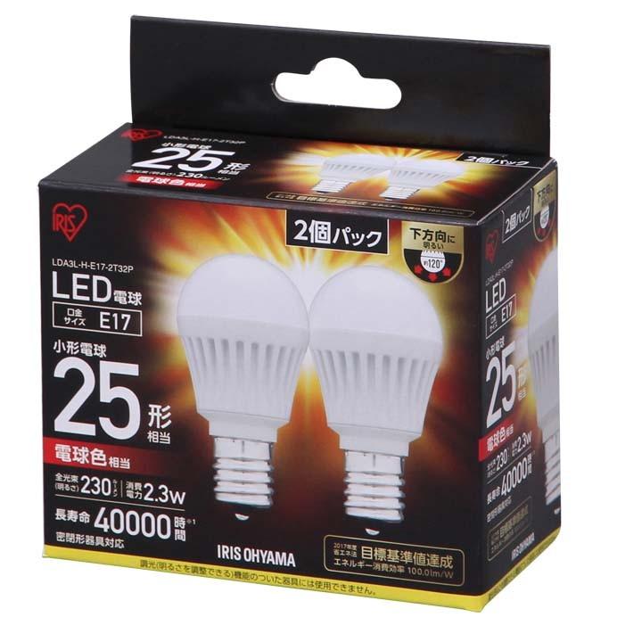 照明器具 LED電球 E17 直下25W 昼白色 LDA2N-H・電球色 LDA3L-H 2個セット アイリスオーヤマ(在庫処分)｜bestexcel｜05