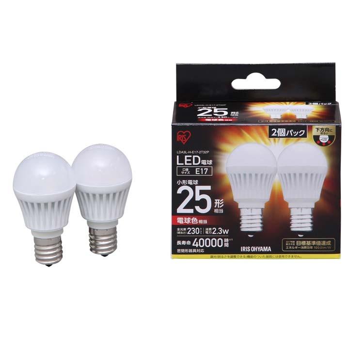 照明器具 LED電球 E17 直下25W 昼白色 LDA2N-H・電球色 LDA3L-H 2個セット アイリスオーヤマ(在庫処分)｜bestexcel｜06