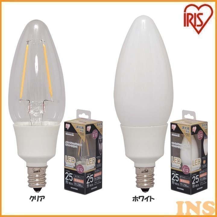 LED 電球 明るい LEDフィラメントシャンデリア球 E12 25形相当 電球色 調光器対応 LDC2L-G-E12/D アイリスオーヤマ  :p567582:ベストエクセル - 通販 - Yahoo!ショッピング