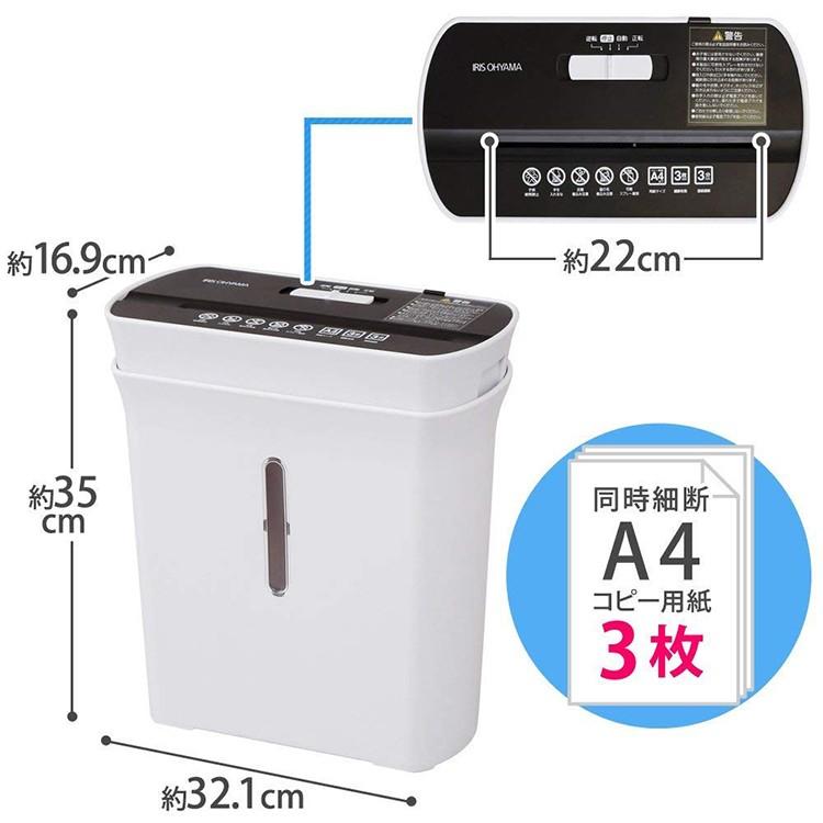 IRIS OHYAMA シュレッダー 家庭用 電動 A4 静音 アイリス IRIS OHYAMA シュレッダー 家庭用 電動 A4 静音 アイリス