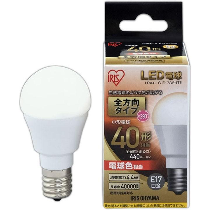 LED 電球 E17 全方向 40W形 LDA4N-G-E17/W-4T5 　LDA4L-G-E17/W-4T5 アイリスオーヤマ｜bestexcel｜07