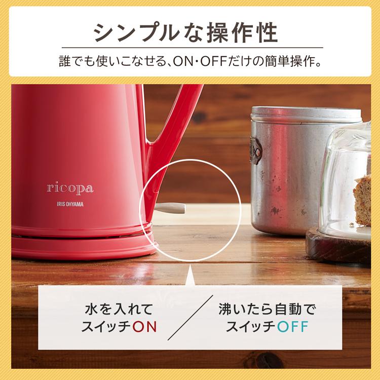 IRIS OHYAMA 電気ケトル おしゃれ 新生活 ricopa ケトル IKE