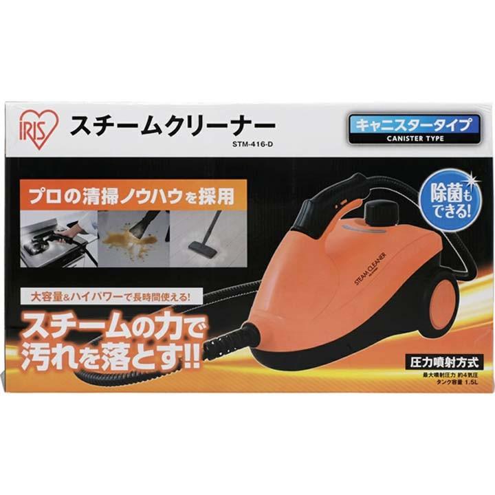 スチームクリーナー　キャニスタータイプ　STM-416-W アイリスオーヤマ ヨドバシ.com - アイリスオーヤマ IRIS OHYAMA スチーム