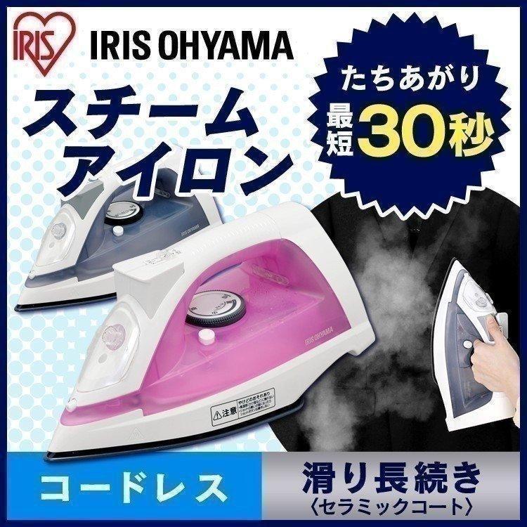 IRIS OHYAMA（アイリスオーヤマ） アイロン コードレス スチーム かけ