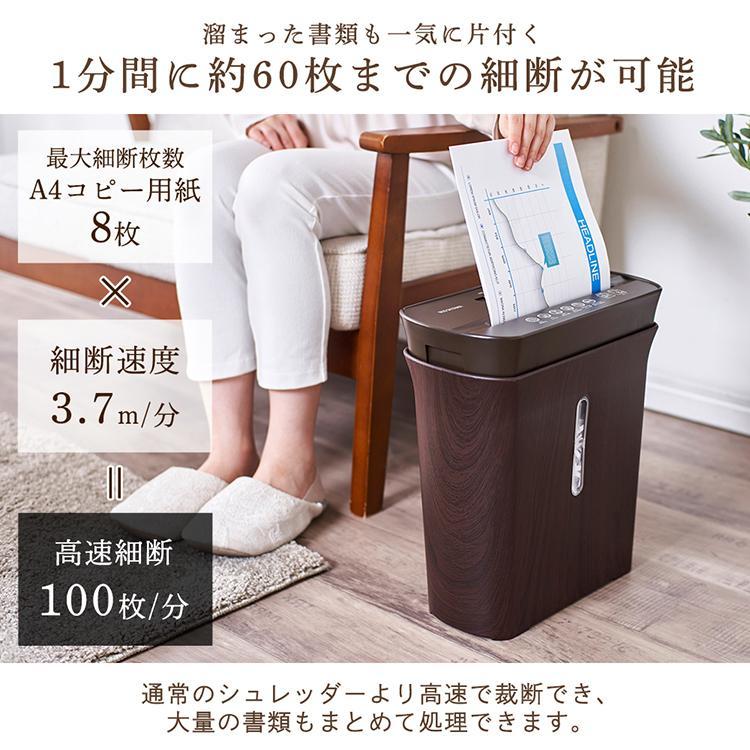 IRIS OHYAMA シュレッダー 家庭用 電動 A4 静音 アイリス
