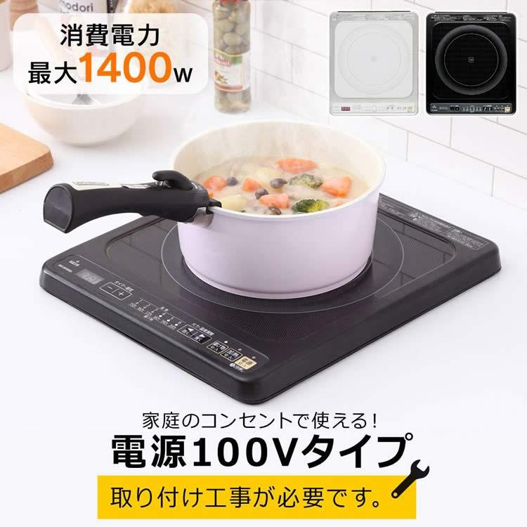 Ihクッキングヒーター ビルトイン 工事必要 1口 100v Ihコンロ ビルトインコンロ アイリスオーヤマ 電磁調理器 業務用 アパート マンション Ihc B112 P ベストエクセル 通販 Yahoo ショッピング