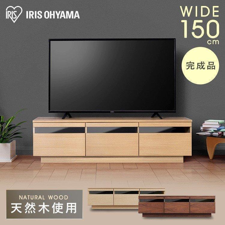 IRIS OHYAMA テレビ台 ローボード おしゃれ 完成品 150 テレビ