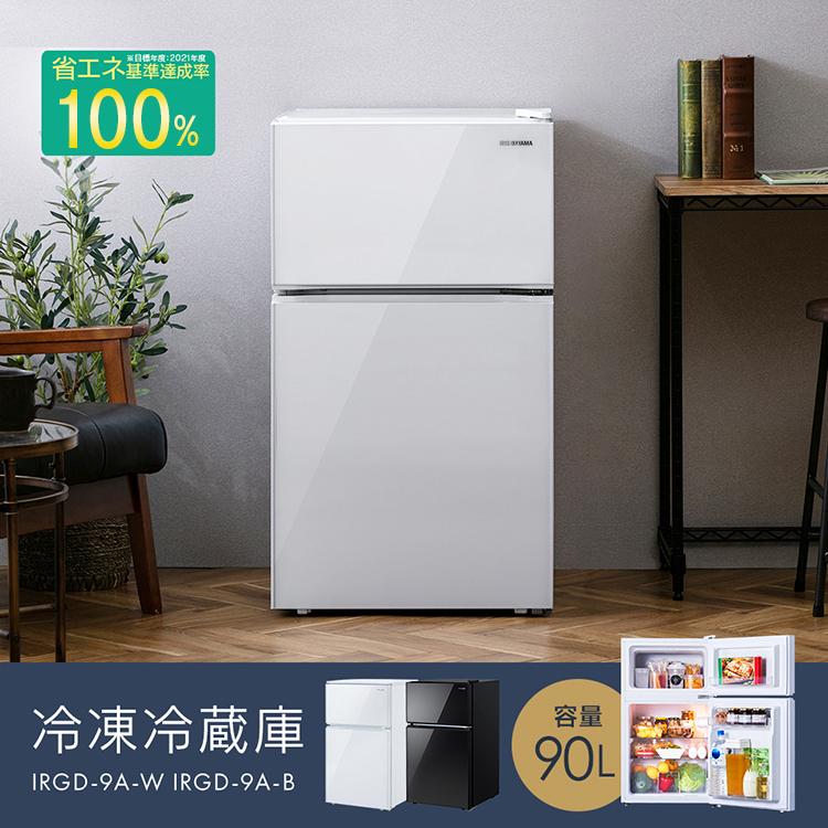 冷蔵庫 一人暮らし 新品 右開き ガラス扉 おしゃれ 小型 冷凍冷蔵庫 白 黒 2ドア 90l アイリスオーヤマ Irgd 9a P ベストエクセル 通販 Yahoo ショッピング