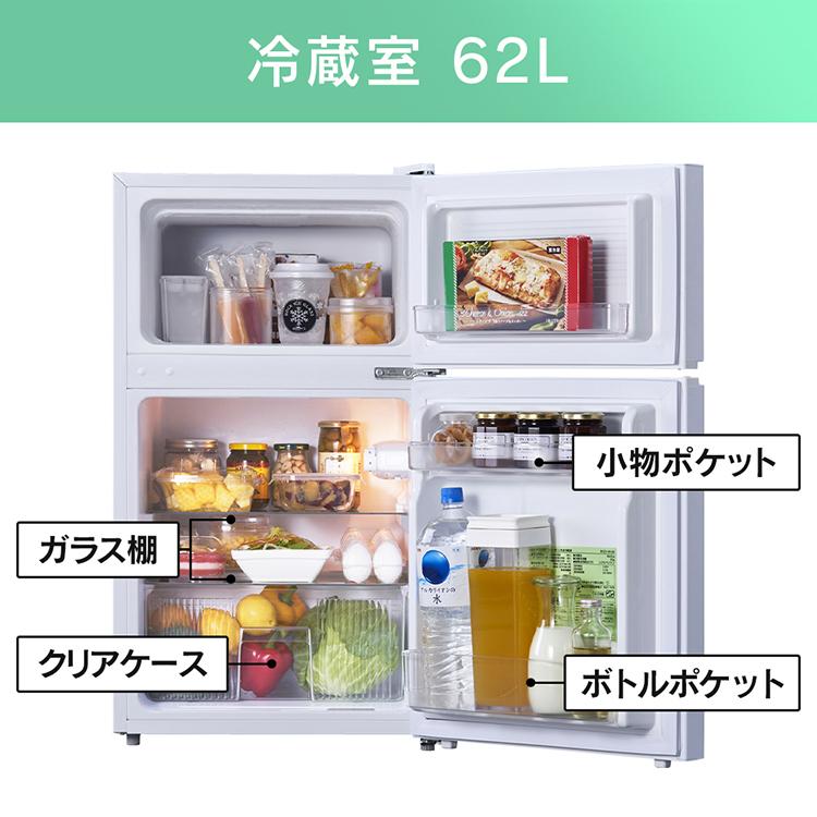 冷蔵庫 一人暮らし 新品 右開き ガラス扉 おしゃれ 小型 冷凍冷蔵庫 白