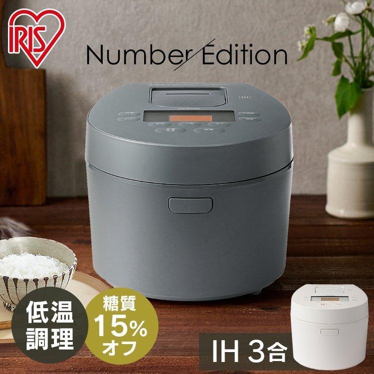 超人気 炊飯器 3合 アイリスオーヤマ Ih炊飯器 3合炊き おしゃれ 低温調理 パン作り ケーキ シンプル 新生活 一人暮らし 3合 三合 お洒落 アッシュ ホワイト Rc Il30 激安単価で Www Sei Ba Gov Br