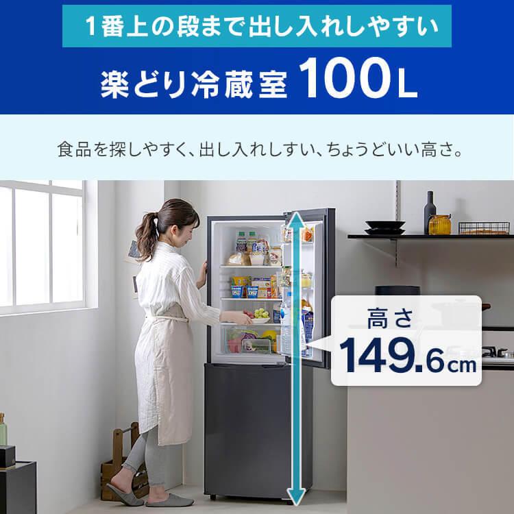 IRIS OHYAMA 冷蔵庫 162L 1人暮らし 右開き 2ドア 一人暮らし 二 IRIS OHYAMA 冷蔵庫 162L 1人暮らし 右開き 2ドア 一人暮らし 二