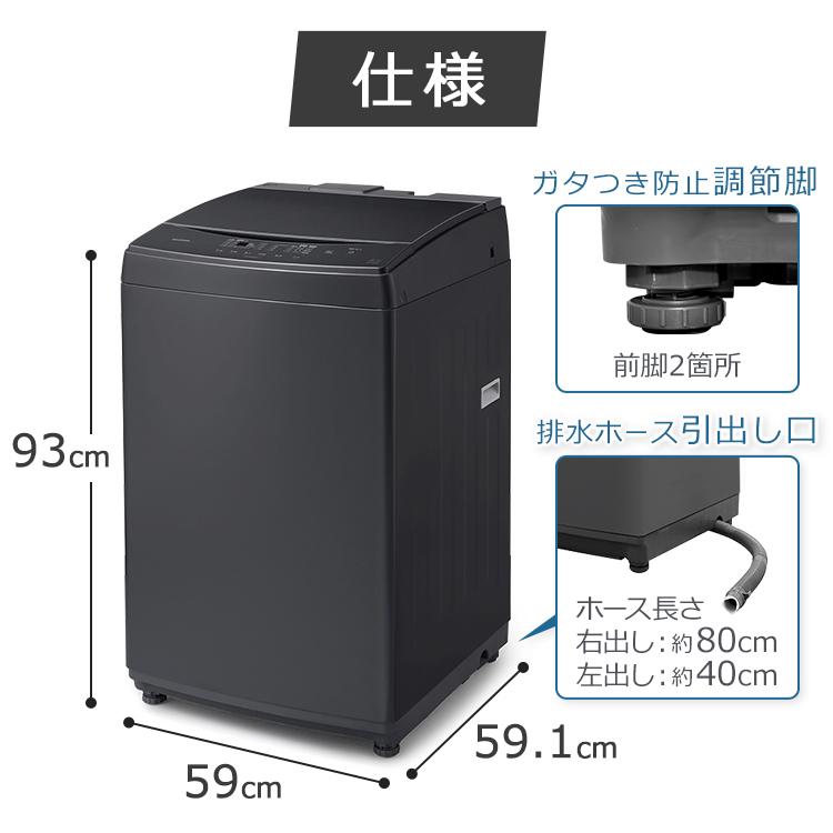 洗濯機 縦型 8kg 一人暮らし 全自動 洗濯機 8.0kg IAW-T806 アイリスオーヤマ｜bestexcel｜12