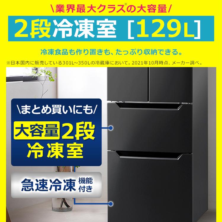 冷蔵庫 冷凍庫 2人暮らし 320L 冷蔵庫 冷凍庫 節電 節約 フレンチドア  大型 大容量 アイリスオーヤマ 黒 シルバー 300L以上 IRSN-32A 【HS】｜bestexcel｜04