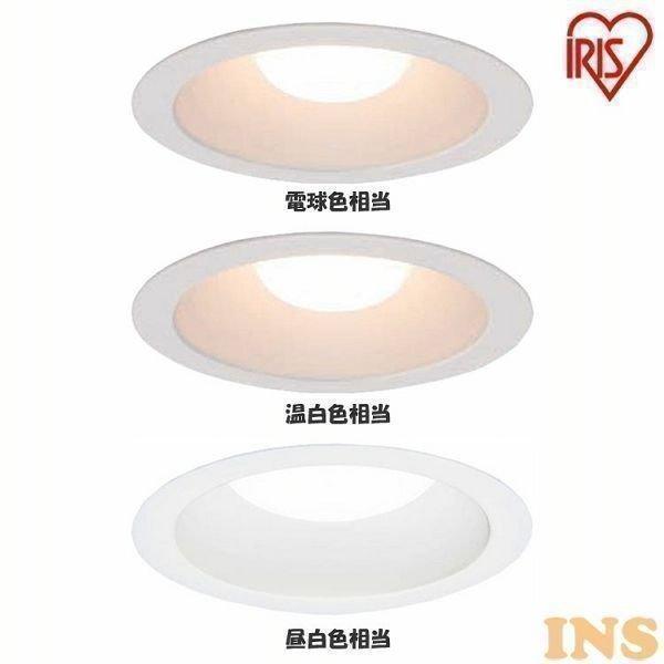 IRIS OHYAMA ダウンライト LED 100φ 穴100mm 埋込型照明器具
