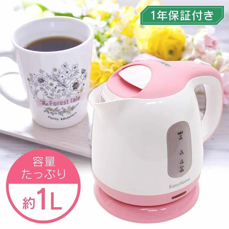 ケトル 電気ケトル 電気ポット 安い 一人暮らし おしゃれ 湯沸し器