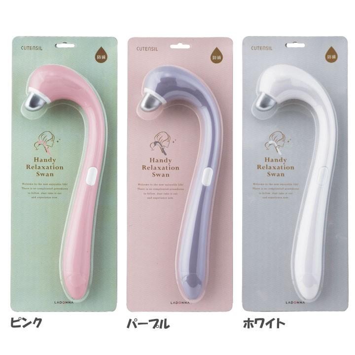 ラドンナ CU11-SW-WH CUTENSILハンディーリラクゼーション スワン CU11-SW ラドンナ