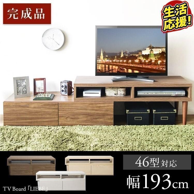 テレビ台・テレビボード IR テレビ台 ローボード おしゃれ 完成品 180 収納 伸縮 白 幅180cm