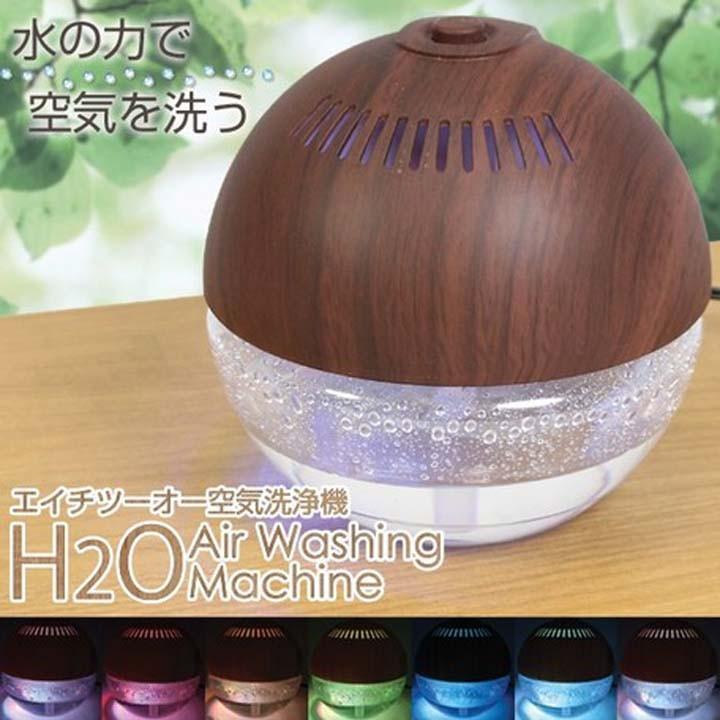 空気洗浄機 木目調 H2O空気洗浄機 FL-268 小型 コンパクト 卓上