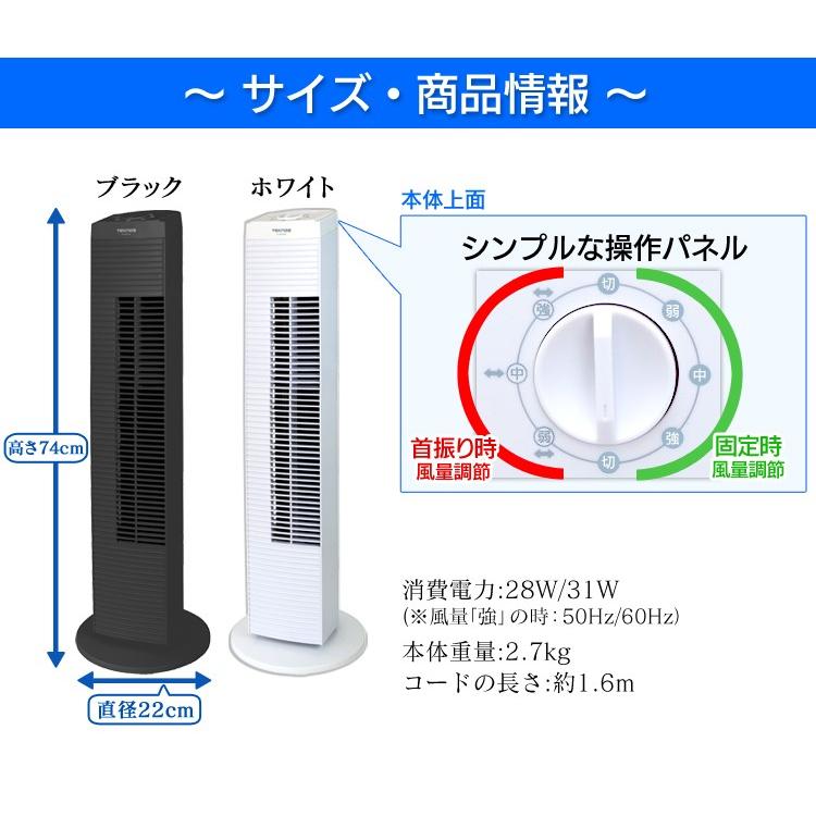 扇風機 縦型扇風機 静音 タワーファン 小型 リビング おしゃれ 安い 首振り 縦型 スリム 軽量 TF-821｜bestexcel｜08