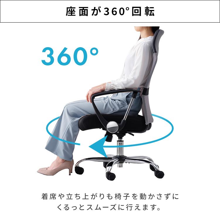 オフィスチェア 腰痛 メッシュ おしゃれ 安い デスクチェア 椅子 自宅