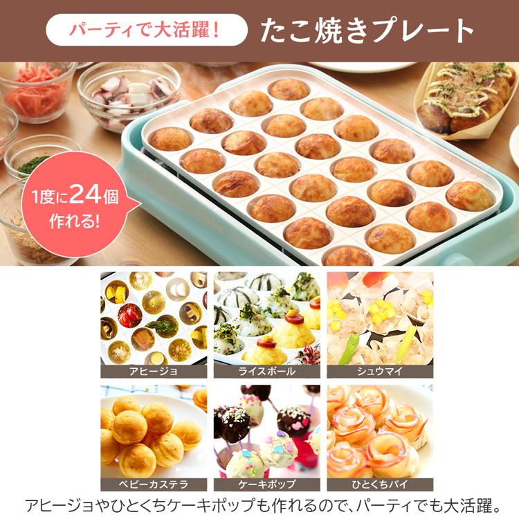 IRIS OHYAMA ホットプレート 焼肉 人気 たこ焼き器 着脱式 IRIS OHYAMA ホットプレート 焼肉 人気 たこ焼き器 着脱式