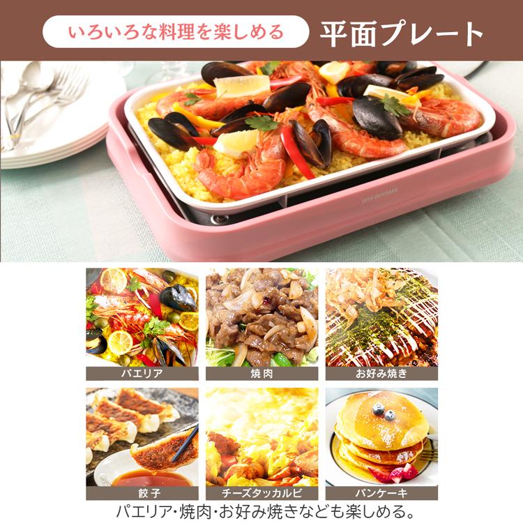 IRIS OHYAMA ホットプレート 焼肉 人気 たこ焼き器 着脱式