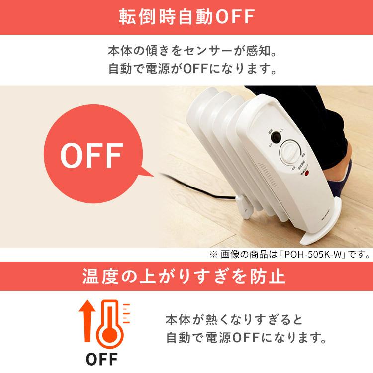 IRIS OHYAMA ヒーター オイルヒーター ミニオイルヒーター 小型 IRIS OHYAMA ヒーター オイルヒーター ミニオイルヒーター 小型
