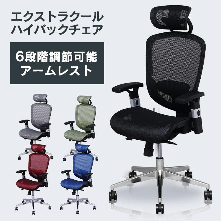 オフィスチェア 腰痛 メッシュ おしゃれ 安い デスクチェア 椅子