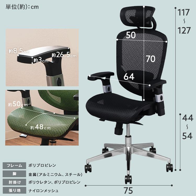 オフィスチェア 腰痛 メッシュ おしゃれ 安い デスクチェア 椅子 自宅
