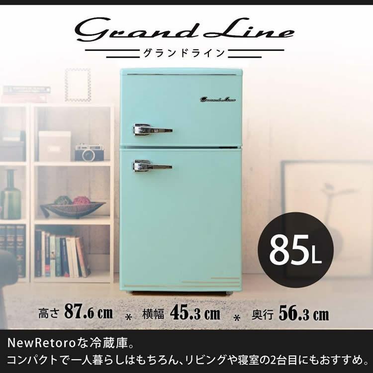 冷蔵庫 一人暮らし 新品 安い おしゃれ レトロ 2ドア 一人暮らし用 右開き 冷凍庫 冷凍冷蔵庫 85l 新生活 P ベストエクセル 通販 Yahoo ショッピング