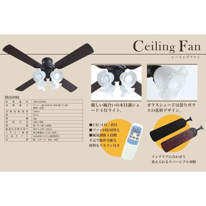 リモコン付き 42インチ シーリングファン SLF-27-RC-NA・SLF-27-RC-BR