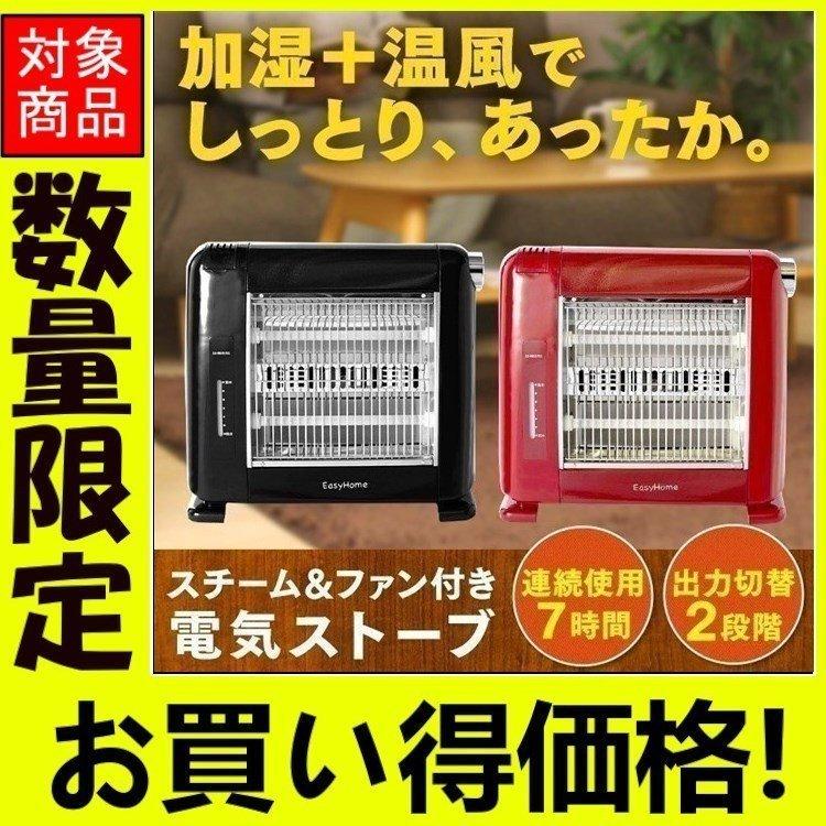 ヒロ・コーポレーション 電気ストーブ 暖かい 小型 ストーブ おしゃれ
