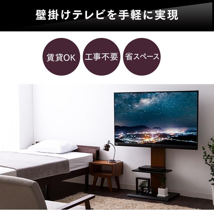 テレビ台 おしゃれ ロータイプ スタンド 壁掛け クロシオ テレビ台スタンド テレビ 壁掛け風テレビ台 テレビボード 32v 壁寄せ D N P ベストエクセル 通販 Yahoo ショッピング