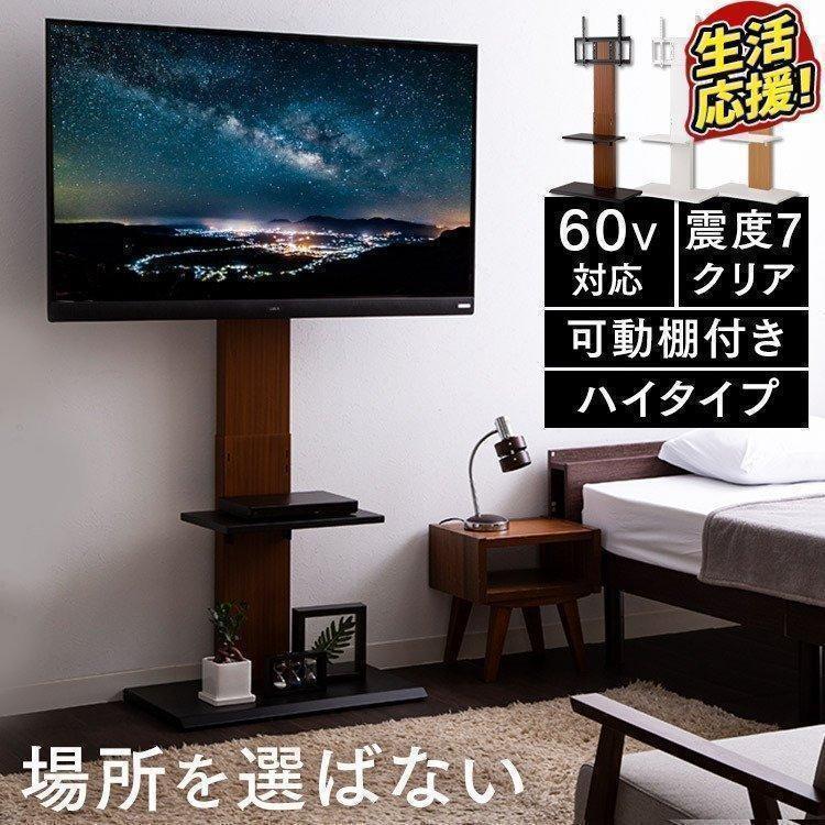 テレビ台 おしゃれ 壁掛け テレビ台スタンド テレビ 壁掛け風テレビ台 ハイタイプ テレビボード 壁面収納 壁掛け風 壁寄せ クロシオ スタンド D N P ベストエクセル 通販 Yahoo ショッピング