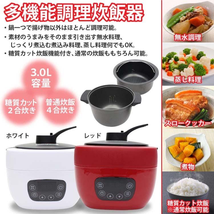 炊飯器 4合 多機能調理炊飯器 Nc F180 ヒロコーポレーション D P ベストエクセル 通販 Yahoo ショッピング