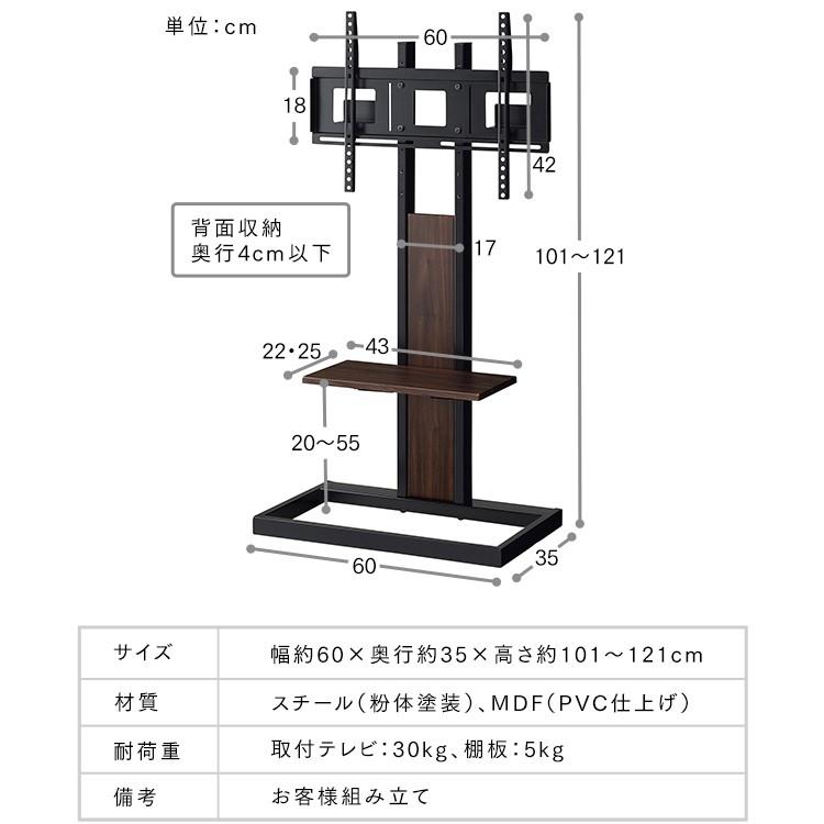[アナラ]TIMEZ製 スチール&木製テレビスタンド KF-260B ハヤミ工産 TIMEZ KFシリーズ 壁寄せスタンド ～55V型 幅600