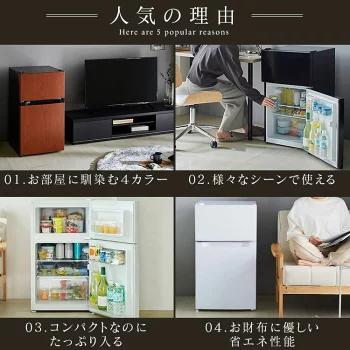 IRIS OHYAMA（アイリスオーヤマ） 冷蔵庫 一人暮らし おしゃれ 家庭用