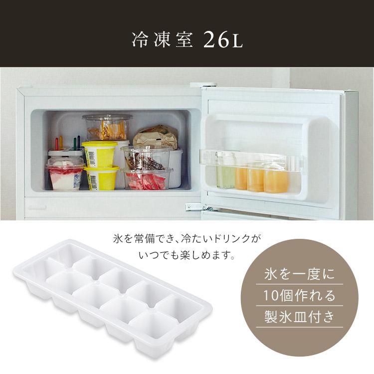 IRIS OHYAMA 冷蔵庫 一人暮らし おしゃれ 家庭用冷蔵庫 冷蔵