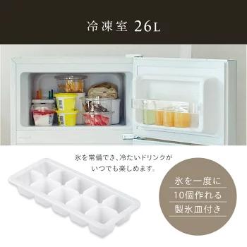 IRIS OHYAMA（アイリスオーヤマ） 冷蔵庫 一人暮らし 87L 小型 2ドア