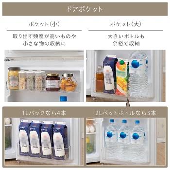 IRIS OHYAMA（アイリスオーヤマ） 冷蔵庫 一人暮らし 87L 小型 2ドア